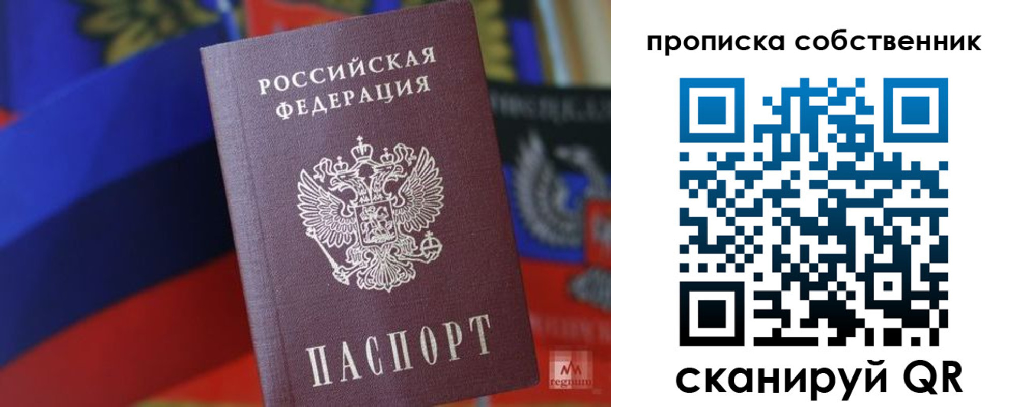 временная регистрация купить в Выксе
