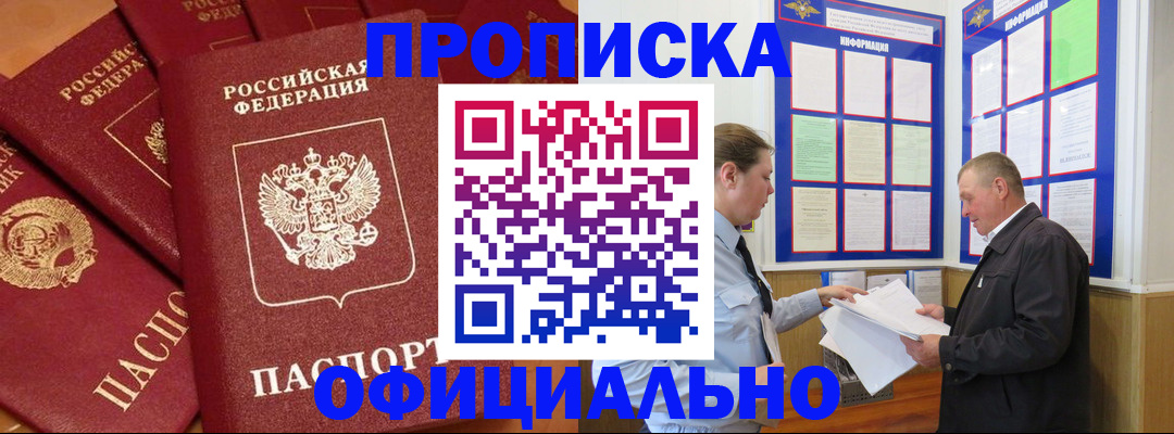 прописка иностранных граждан в Выксе