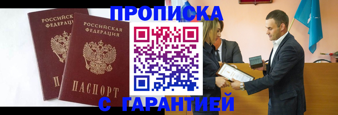 временная регистрация адрес в Выксе