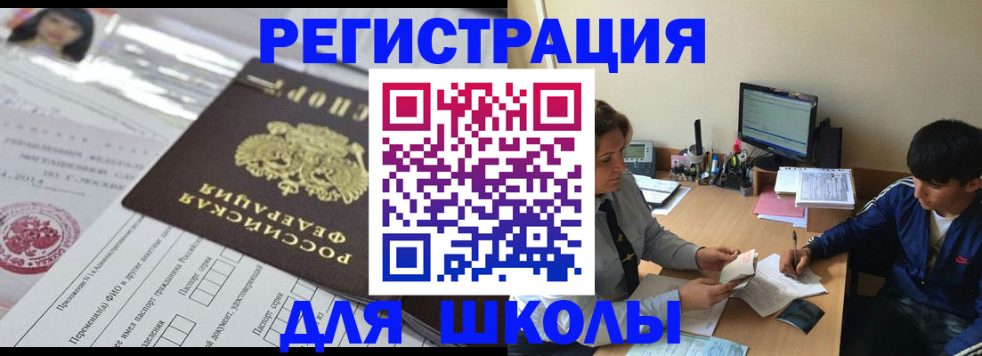 где прописаться в Выксе