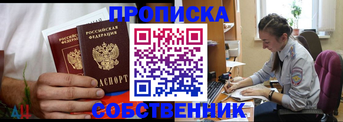 временная регистрация надежно в Выксе