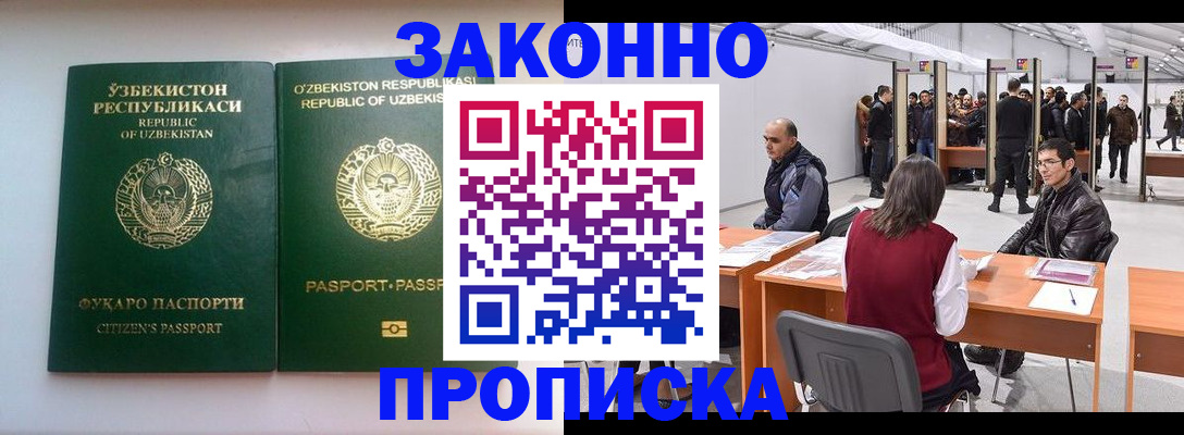 временная регистрация поиск в Выксе